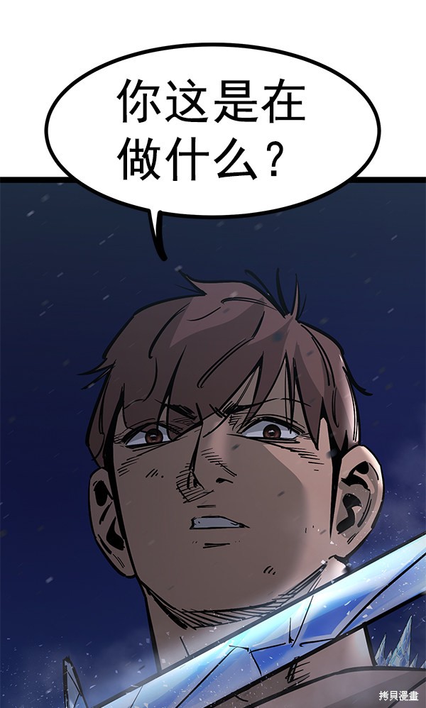 《高三无双》漫画最新章节第125话免费下拉式在线观看章节第【65】张图片