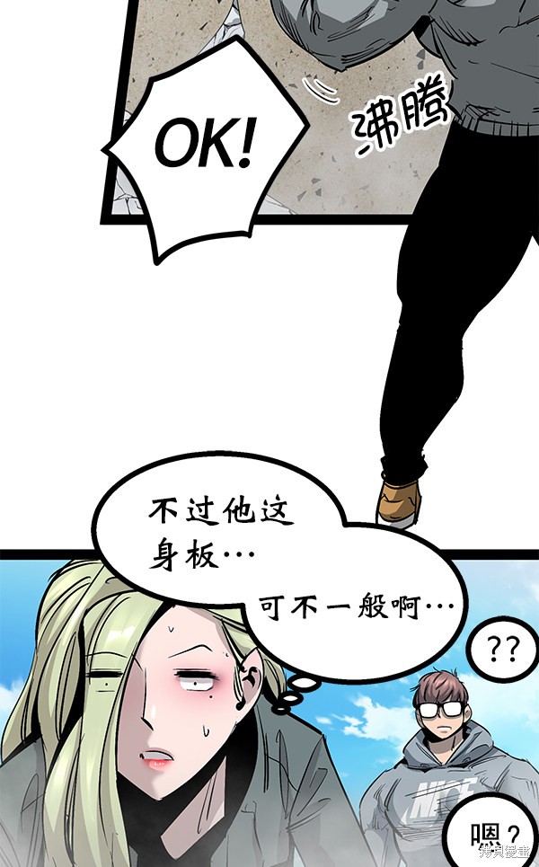 《高三无双》漫画最新章节第89话免费下拉式在线观看章节第【133】张图片