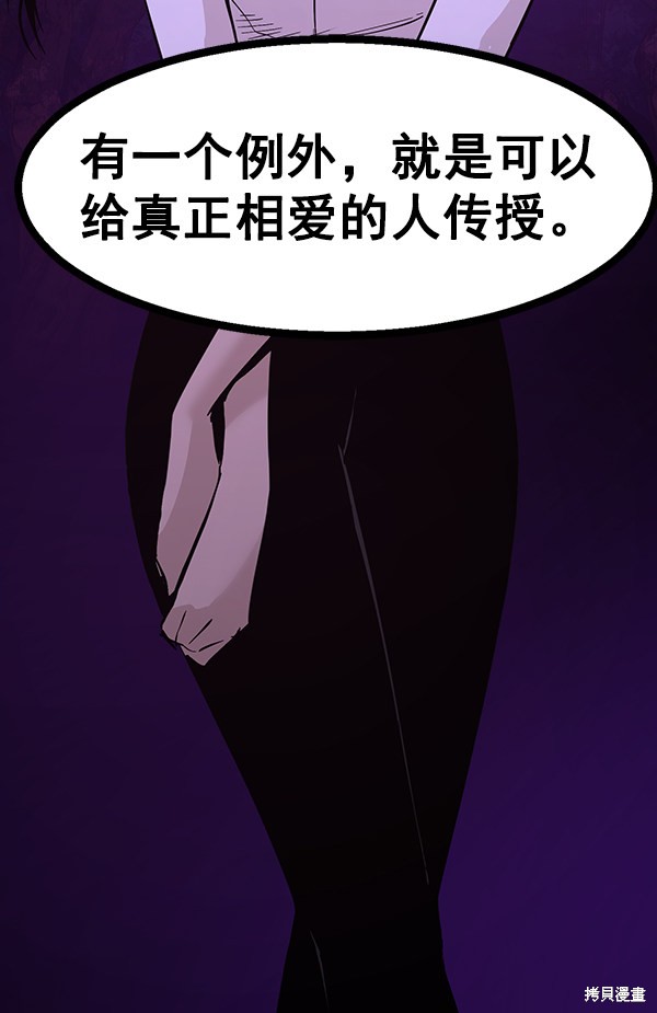 《高三无双》漫画最新章节第94话免费下拉式在线观看章节第【81】张图片