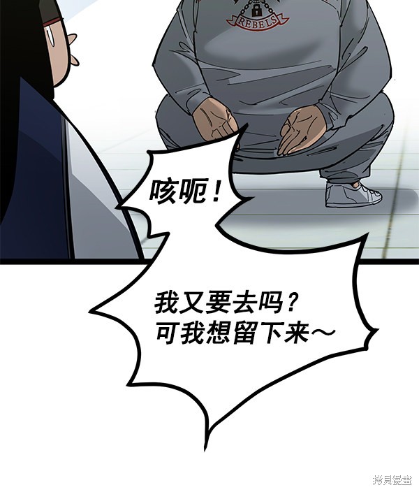 《高三无双》漫画最新章节第139话免费下拉式在线观看章节第【32】张图片