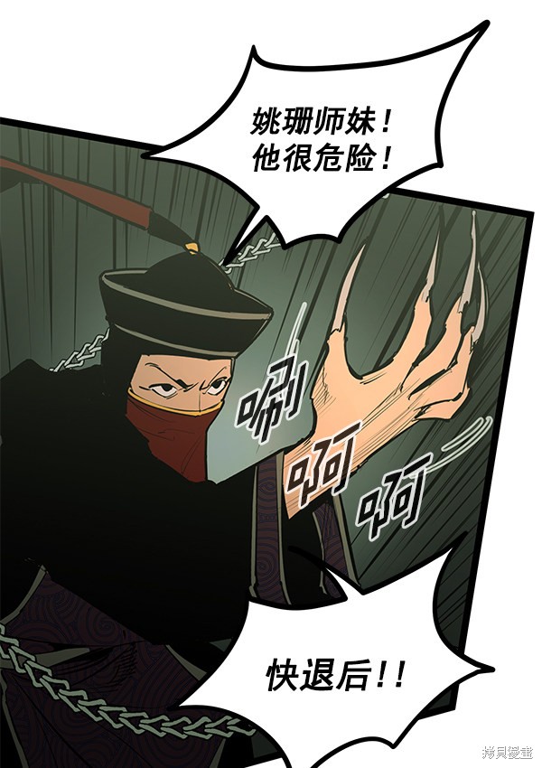 《高三无双》漫画最新章节第149话免费下拉式在线观看章节第【28】张图片