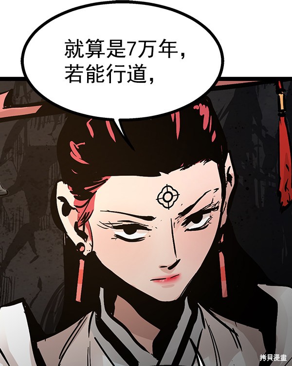 《高三无双》漫画最新章节第73话免费下拉式在线观看章节第【119】张图片