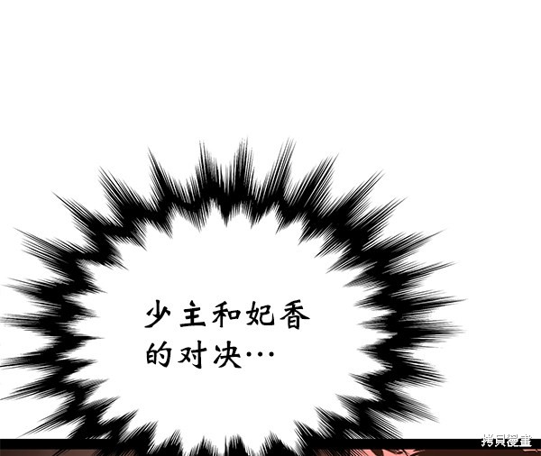 《高三无双》漫画最新章节第91话免费下拉式在线观看章节第【30】张图片