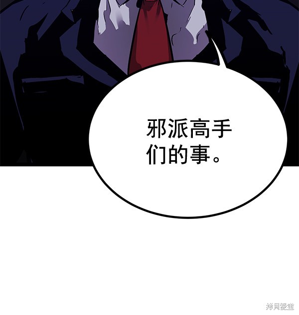 《高三无双》漫画最新章节第155话免费下拉式在线观看章节第【113】张图片