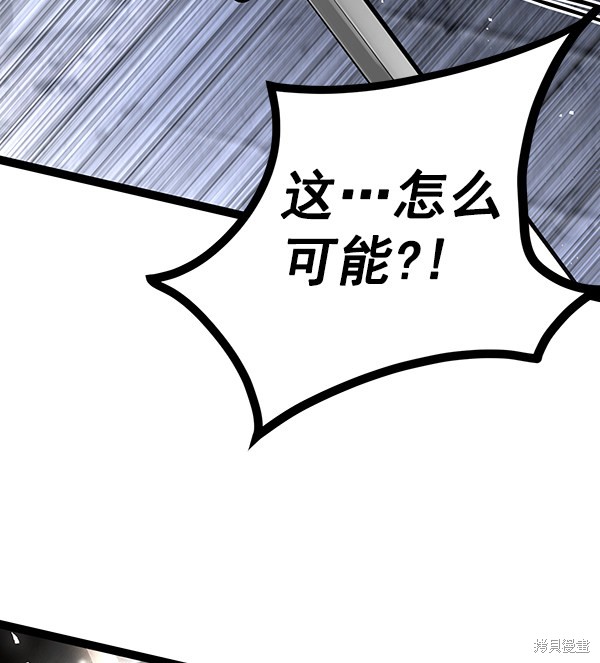 《高三无双》漫画最新章节第72话免费下拉式在线观看章节第【99】张图片