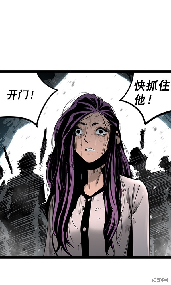 《高三无双》漫画最新章节第60话免费下拉式在线观看章节第【120】张图片