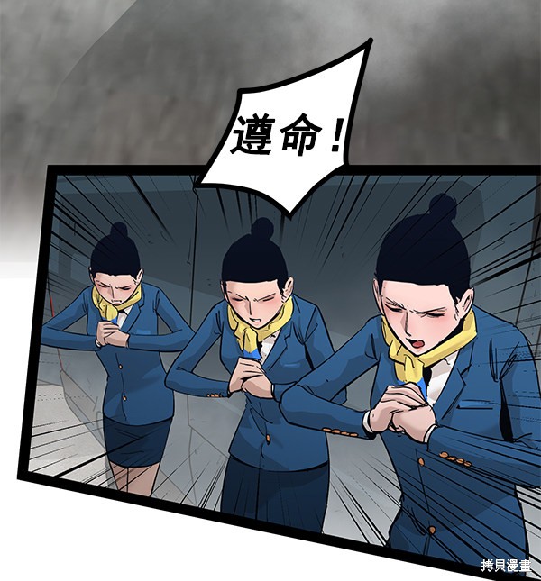 《高三无双》漫画最新章节第99话免费下拉式在线观看章节第【73】张图片