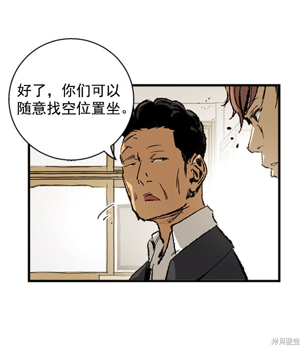 《高三无双》漫画最新章节第5话免费下拉式在线观看章节第【53】张图片