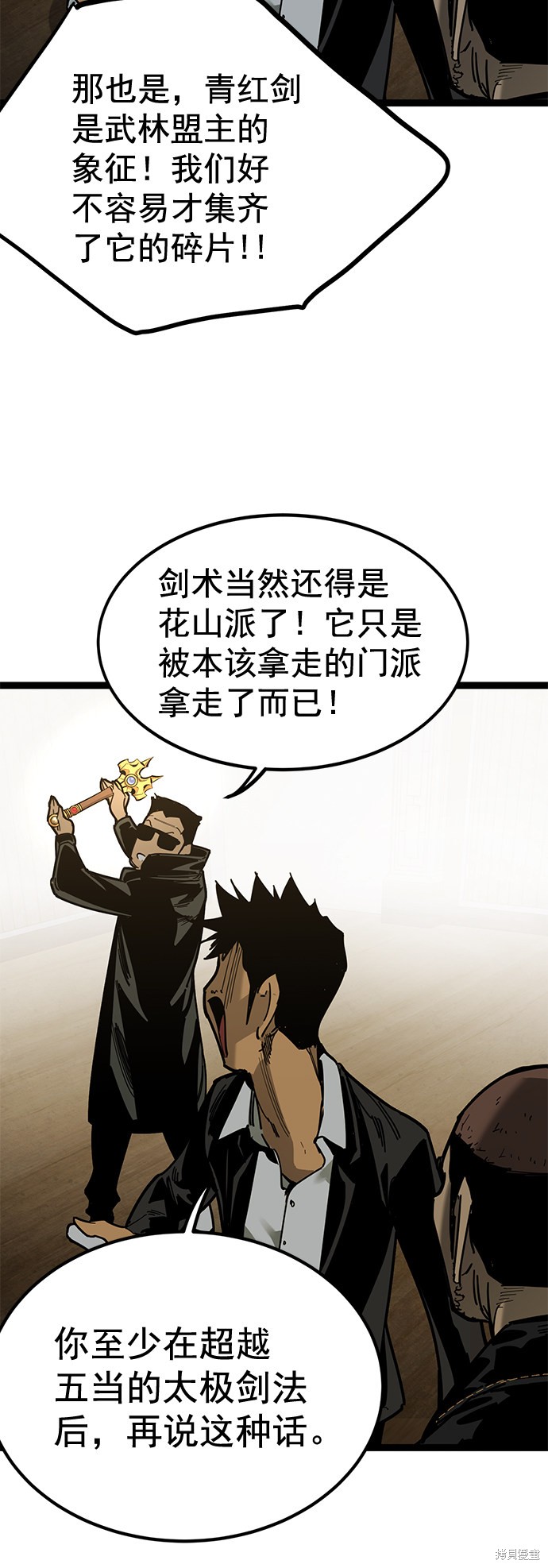 《高三无双》漫画最新章节第165话免费下拉式在线观看章节第【14】张图片