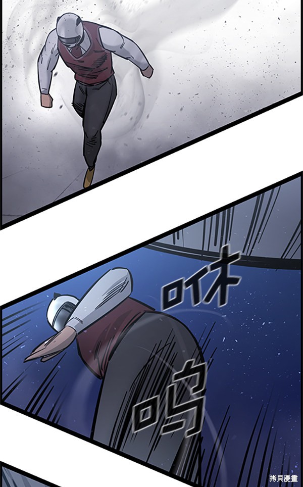 《高三无双》漫画最新章节第122话免费下拉式在线观看章节第【85】张图片