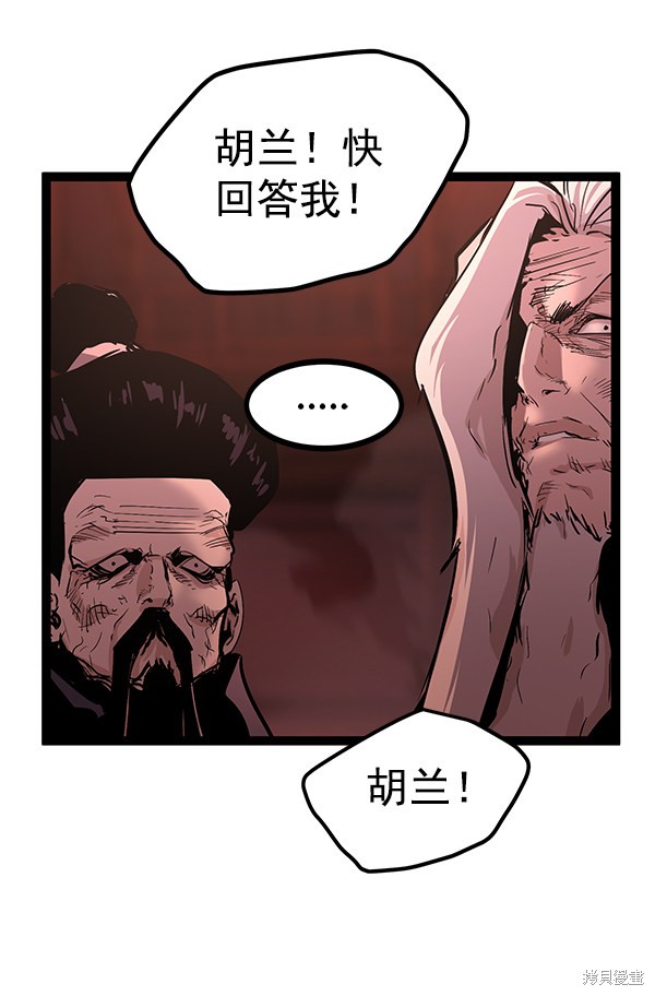 《高三无双》漫画最新章节第116话免费下拉式在线观看章节第【14】张图片