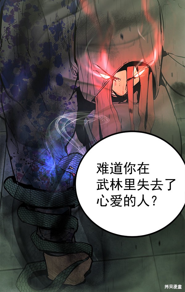 《高三无双》漫画最新章节第148话免费下拉式在线观看章节第【44】张图片