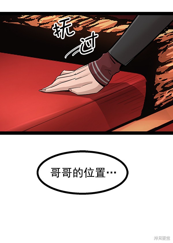 《高三无双》漫画最新章节第98话免费下拉式在线观看章节第【15】张图片