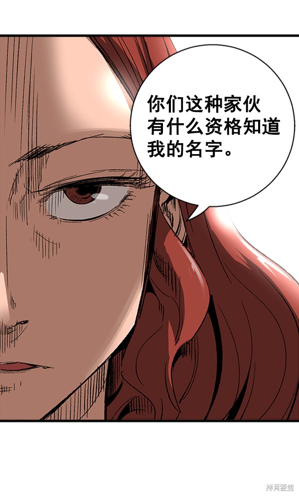 《高三无双》漫画最新章节第9话免费下拉式在线观看章节第【20】张图片