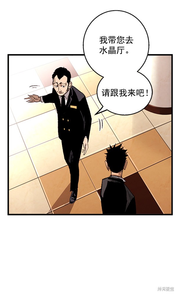 《高三无双》漫画最新章节第7话免费下拉式在线观看章节第【23】张图片