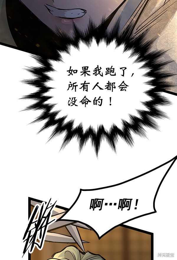 《高三无双》漫画最新章节第115话免费下拉式在线观看章节第【47】张图片