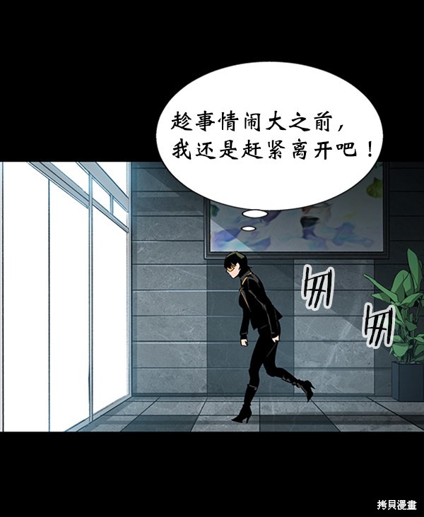 《高三无双》漫画最新章节第33话免费下拉式在线观看章节第【34】张图片