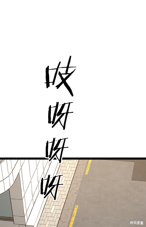 《高三无双》漫画最新章节第67话免费下拉式在线观看章节第【99】张图片