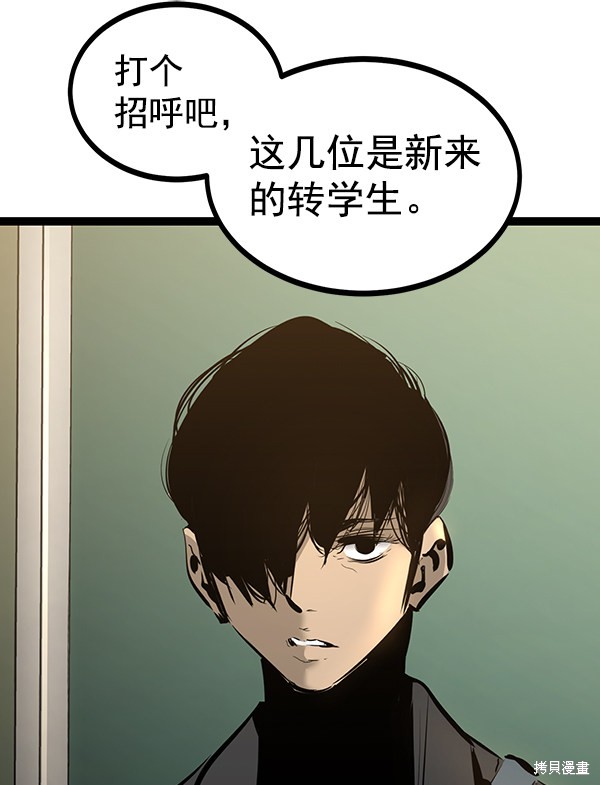 《高三无双》漫画最新章节第68话免费下拉式在线观看章节第【67】张图片