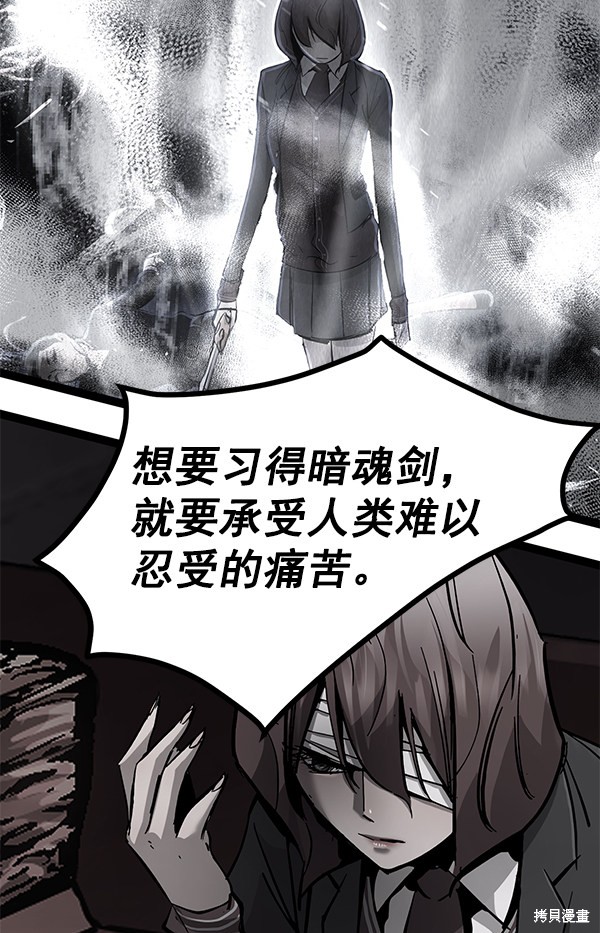 《高三无双》漫画最新章节第120话免费下拉式在线观看章节第【62】张图片