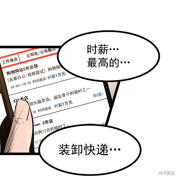 《高三无双》漫画最新章节第69话免费下拉式在线观看章节第【54】张图片