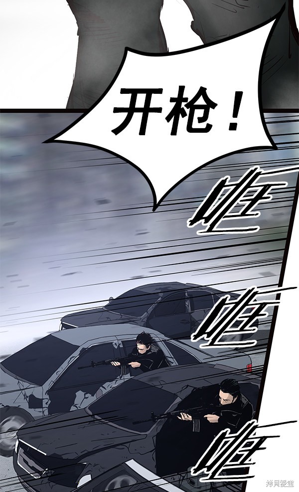 《高三无双》漫画最新章节第103话免费下拉式在线观看章节第【73】张图片