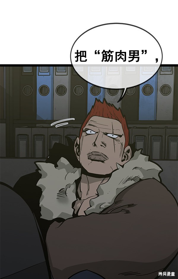 《高三无双》漫画最新章节第145话免费下拉式在线观看章节第【108】张图片