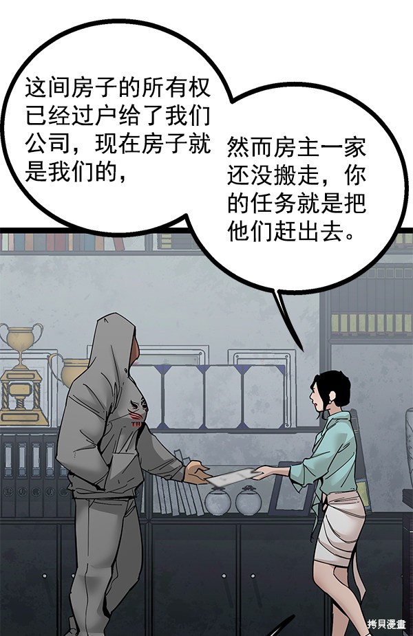 《高三无双》漫画最新章节第139话免费下拉式在线观看章节第【23】张图片