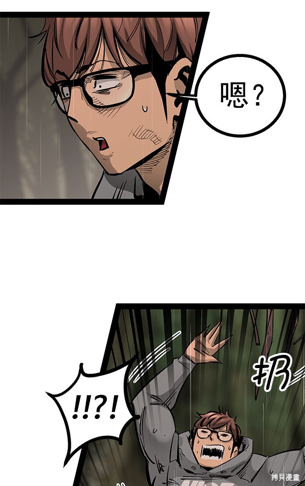 《高三无双》漫画最新章节第90话免费下拉式在线观看章节第【60】张图片