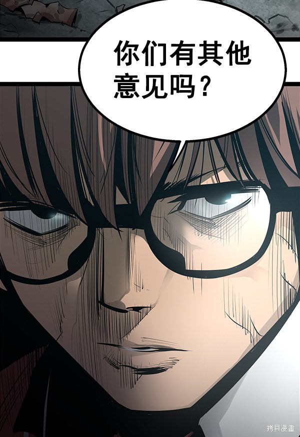 《高三无双》漫画最新章节第61话免费下拉式在线观看章节第【42】张图片