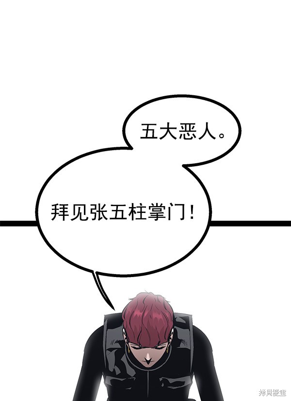 《高三无双》漫画最新章节第102话免费下拉式在线观看章节第【130】张图片