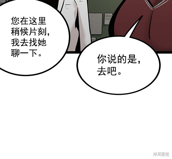 《高三无双》漫画最新章节第69话免费下拉式在线观看章节第【37】张图片