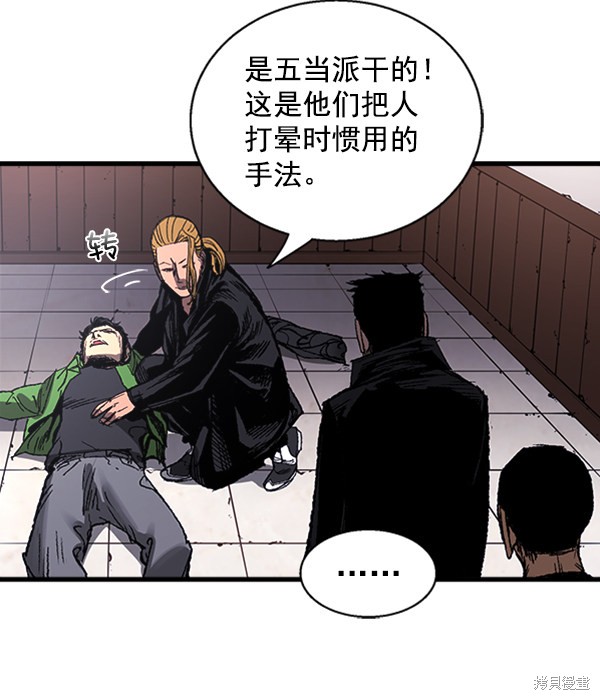 《高三无双》漫画最新章节第4话免费下拉式在线观看章节第【13】张图片