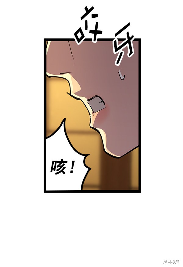 《高三无双》漫画最新章节第115话免费下拉式在线观看章节第【54】张图片