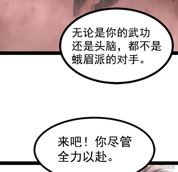 《高三无双》漫画最新章节第85话免费下拉式在线观看章节第【8】张图片