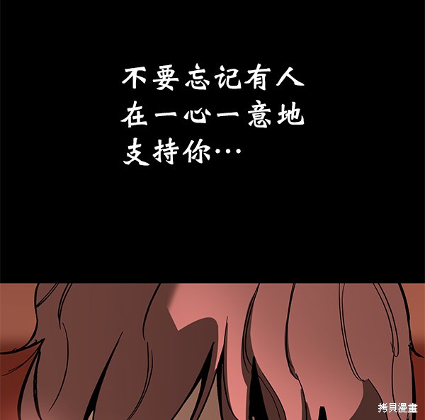 《高三无双》漫画最新章节第141话免费下拉式在线观看章节第【41】张图片