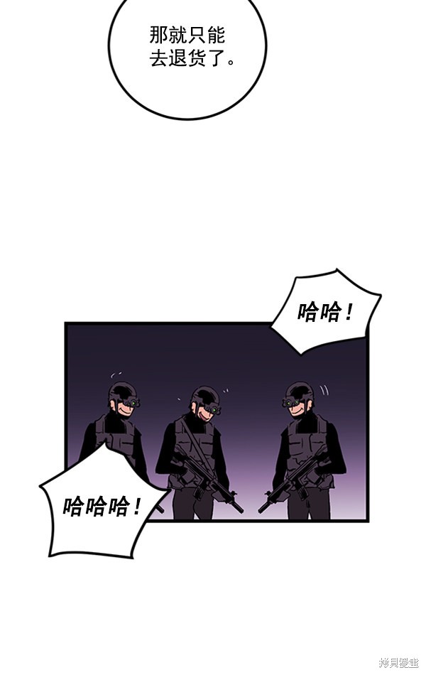 《高三无双》漫画最新章节第16话免费下拉式在线观看章节第【22】张图片