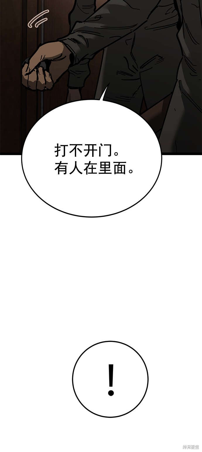 《高三无双》漫画最新章节第163话免费下拉式在线观看章节第【33】张图片