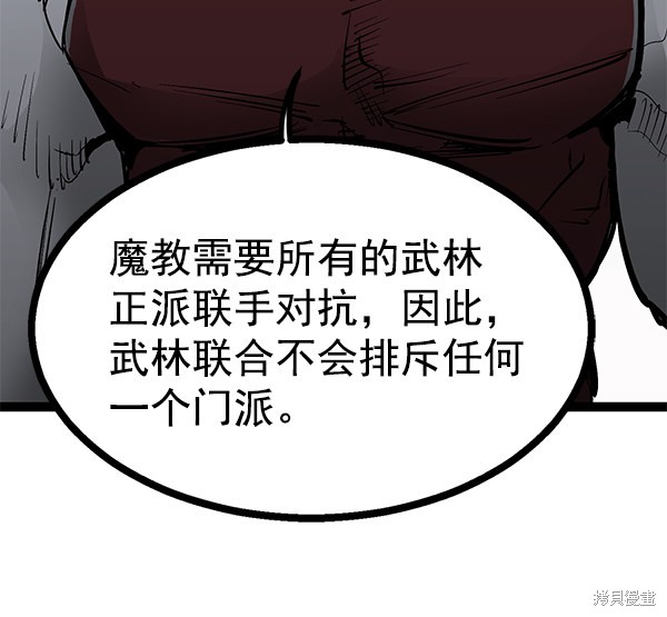 《高三无双》漫画最新章节第79话免费下拉式在线观看章节第【59】张图片