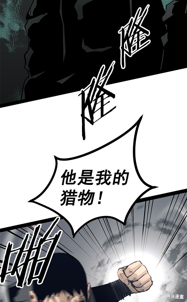 《高三无双》漫画最新章节第101话免费下拉式在线观看章节第【90】张图片