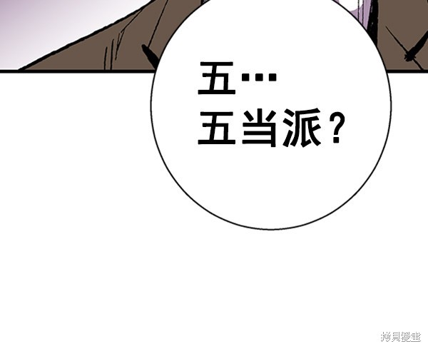 《高三无双》漫画最新章节第14话免费下拉式在线观看章节第【85】张图片