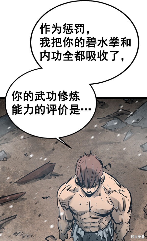 《高三无双》漫画最新章节第46话免费下拉式在线观看章节第【123】张图片