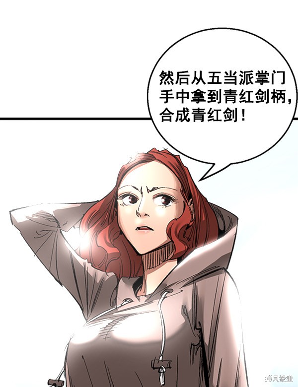 《高三无双》漫画最新章节第8话免费下拉式在线观看章节第【22】张图片