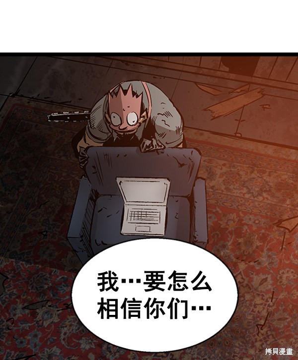 《高三无双》漫画最新章节第38话免费下拉式在线观看章节第【103】张图片