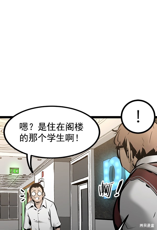 《高三无双》漫画最新章节第67话免费下拉式在线观看章节第【95】张图片