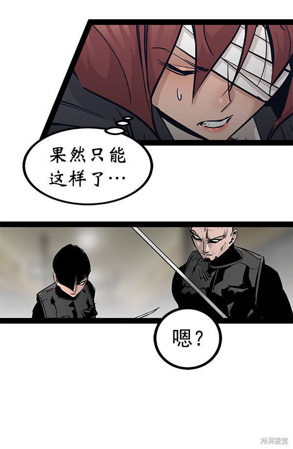 《高三无双》漫画最新章节第102话免费下拉式在线观看章节第【75】张图片