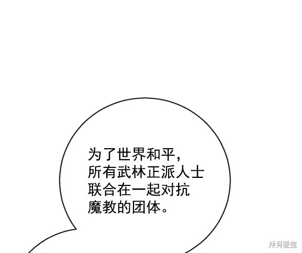 《高三无双》漫画最新章节第28话免费下拉式在线观看章节第【99】张图片