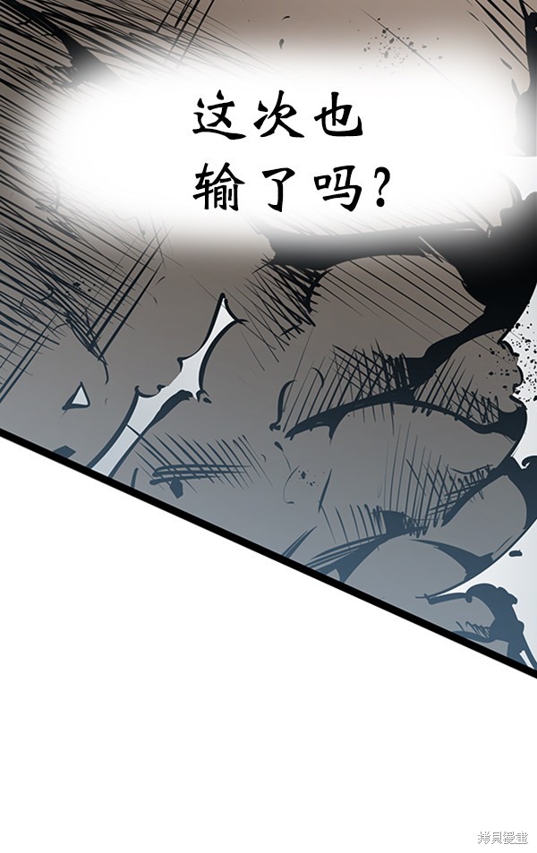 《高三无双》漫画最新章节第46话免费下拉式在线观看章节第【42】张图片