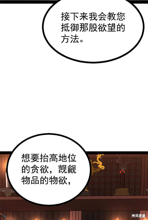 《高三无双》漫画最新章节第89话免费下拉式在线观看章节第【95】张图片