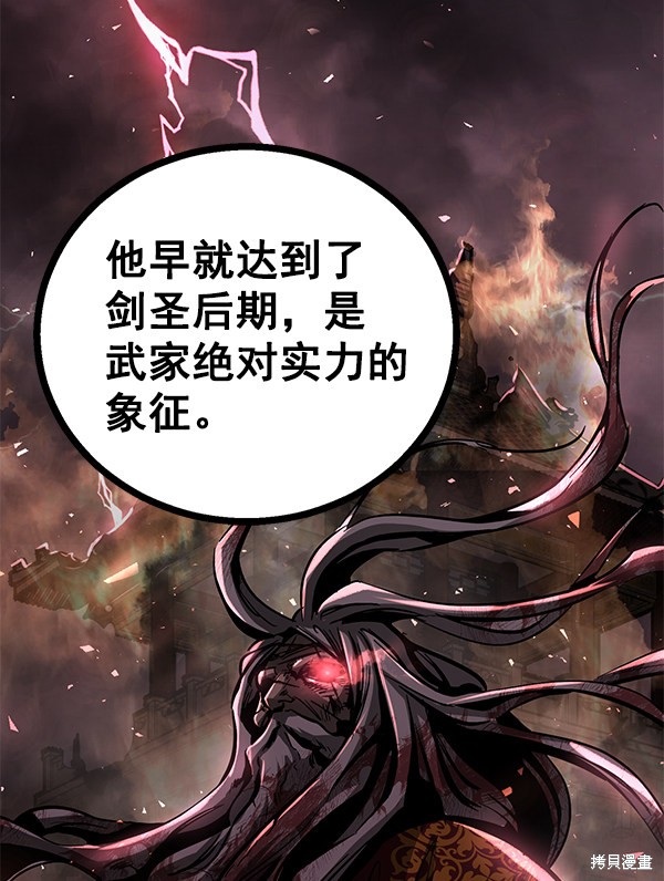 《高三无双》漫画最新章节第97话免费下拉式在线观看章节第【83】张图片